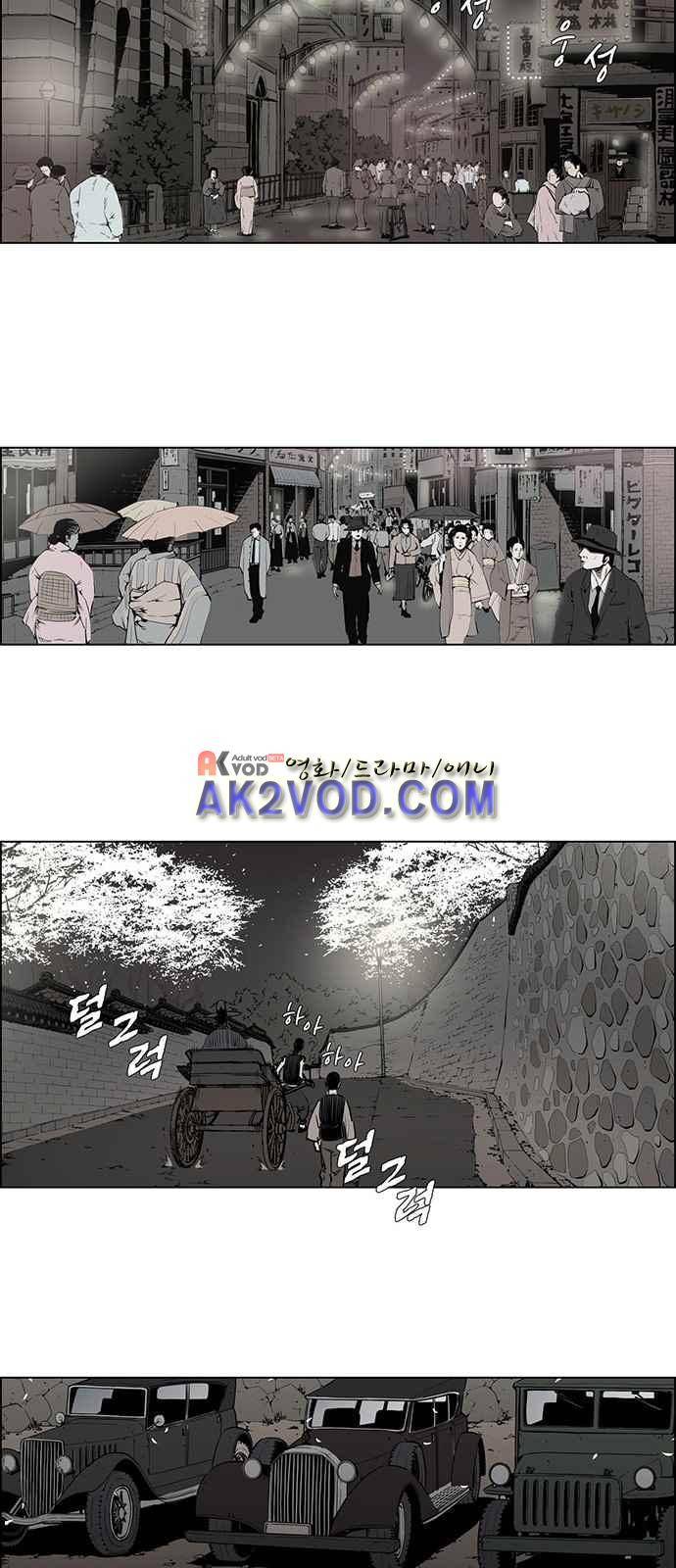 혈투 1화 7