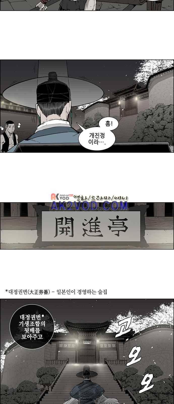 혈투 1화 9