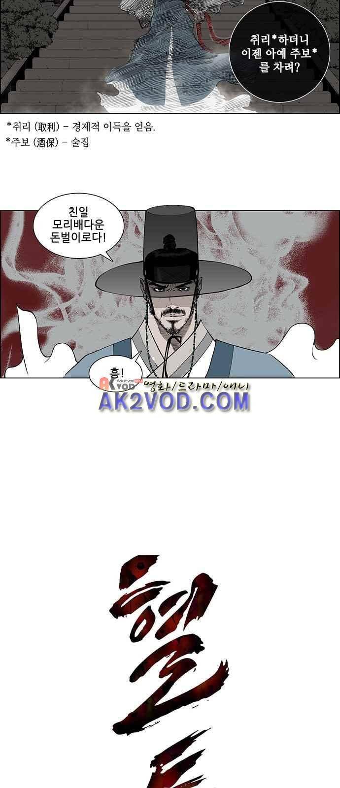 혈투 1화 10