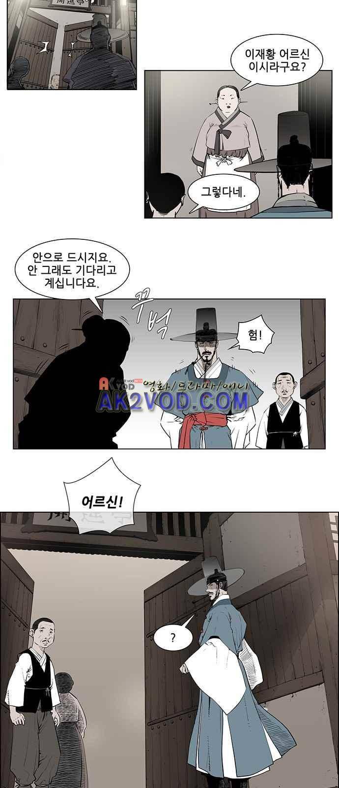 혈투 1화 12