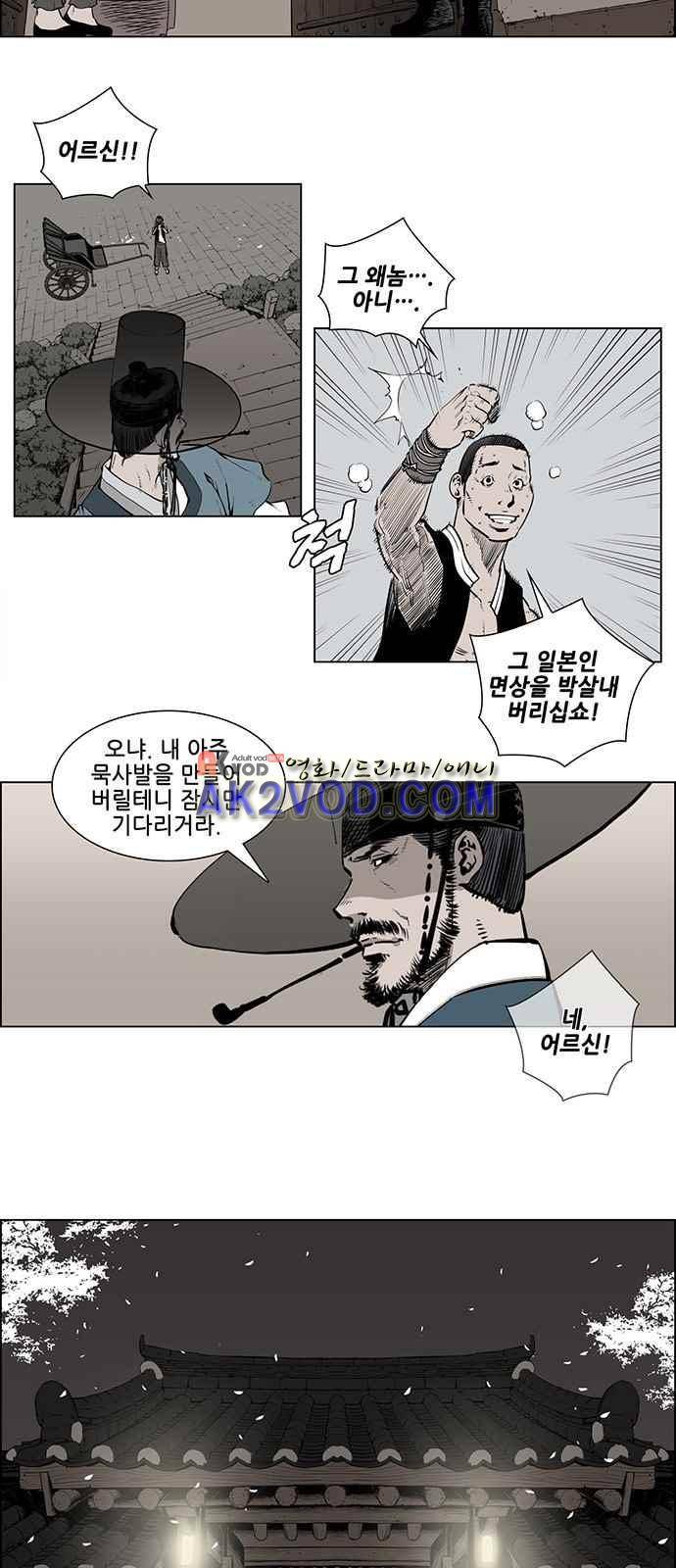 혈투 1화 13