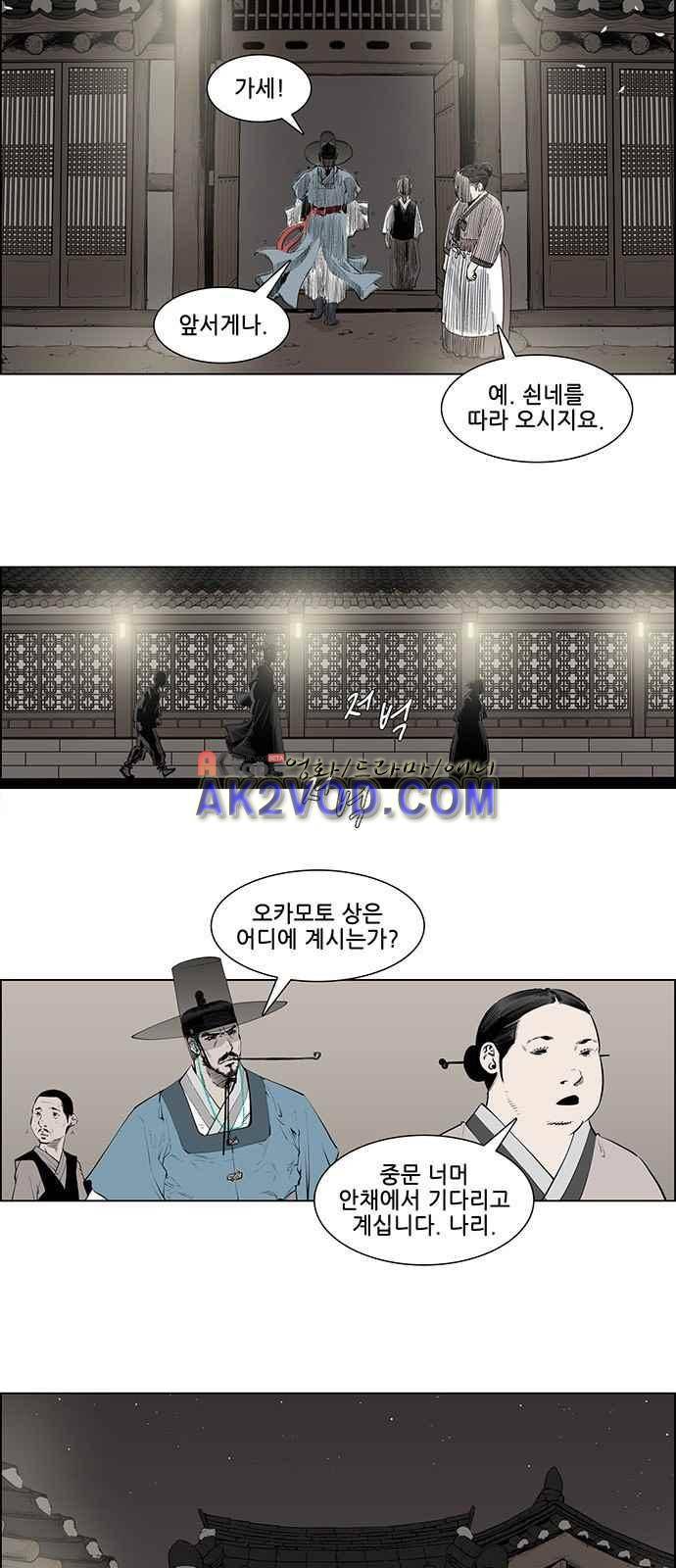 혈투 1화 14