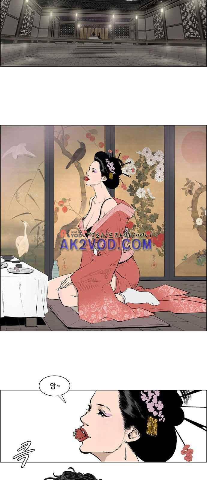 혈투 1화 16