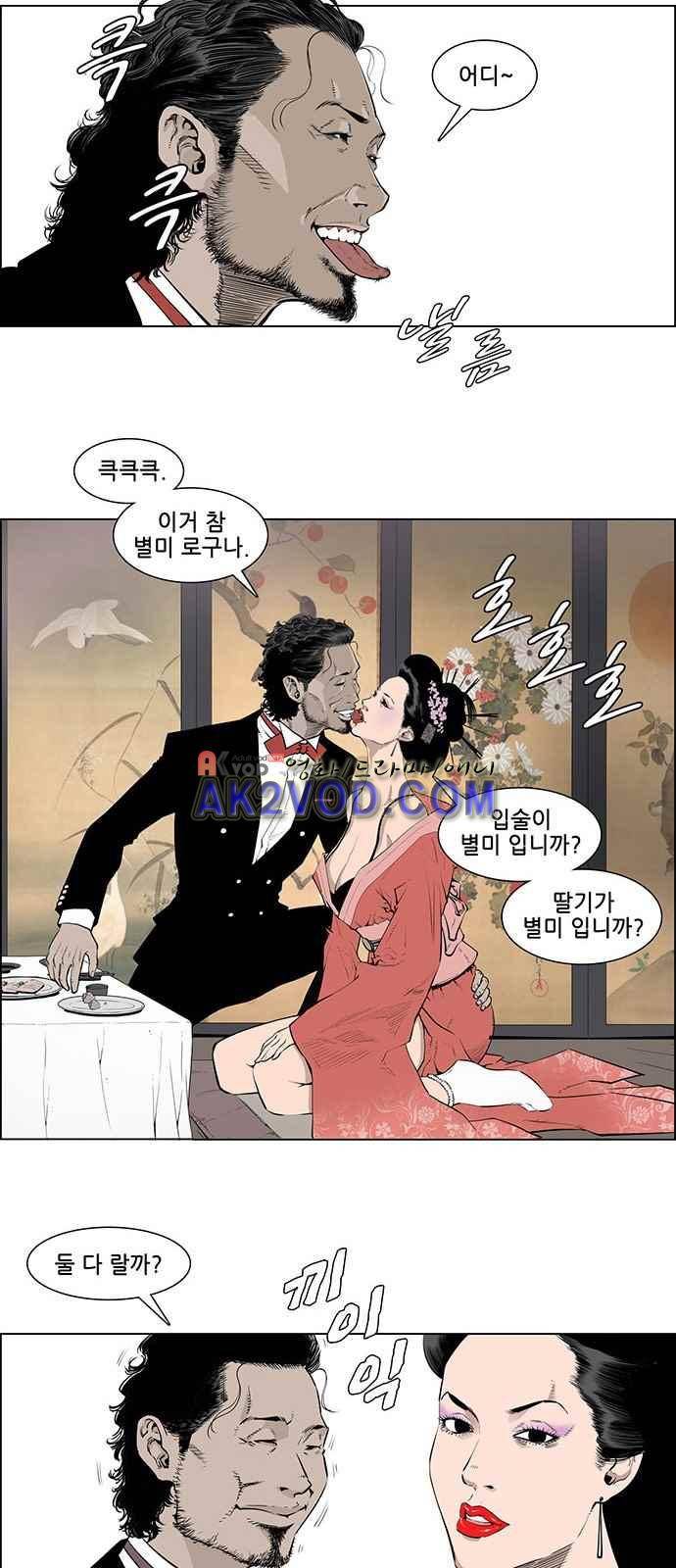 혈투 1화 17