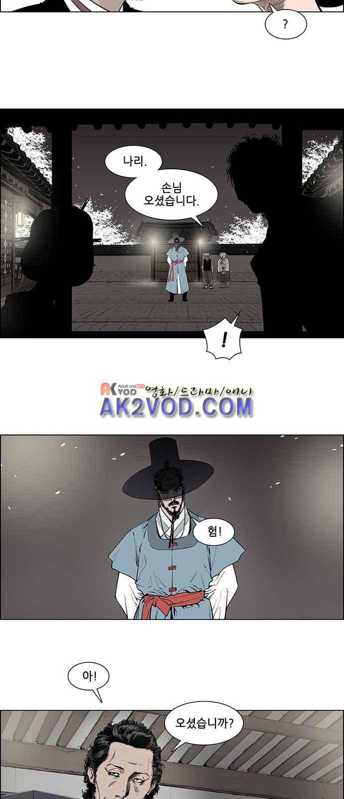 혈투 1화 18