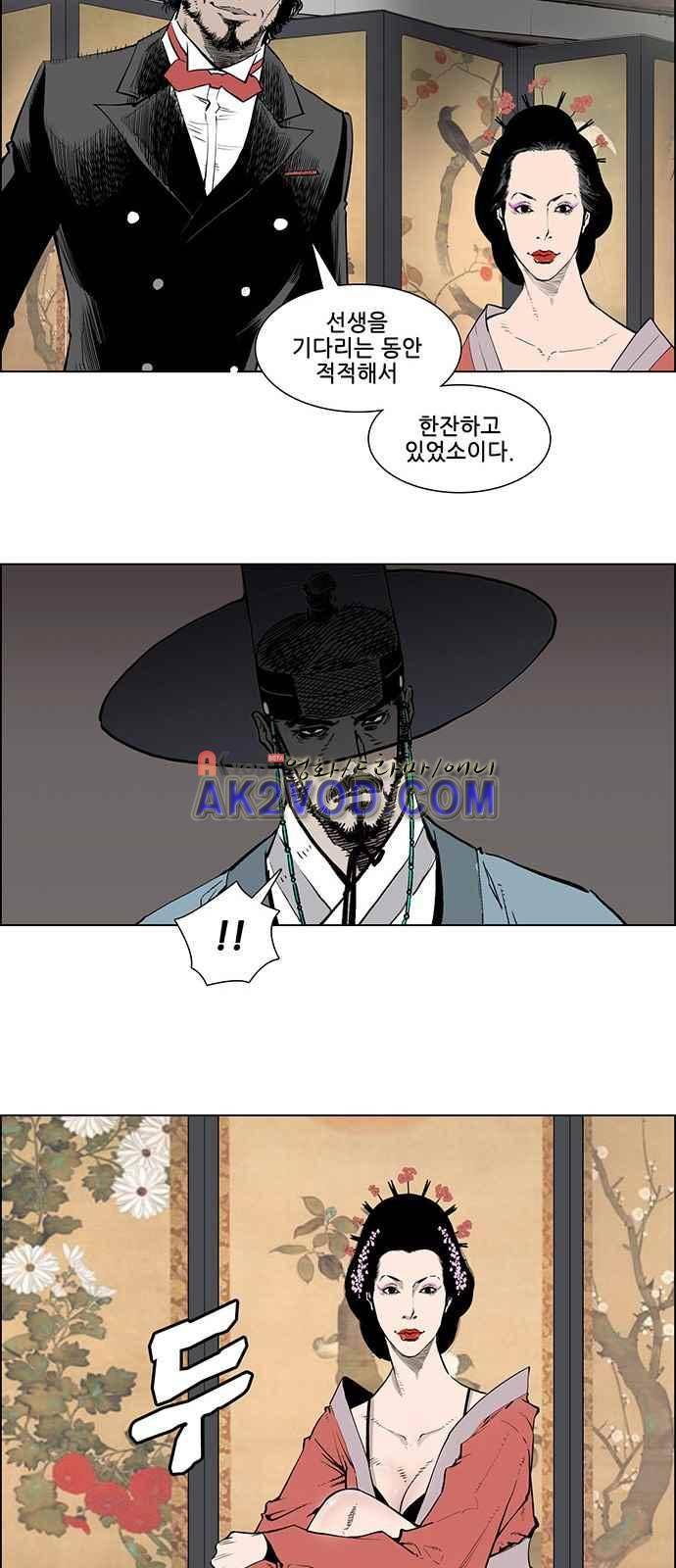 혈투 1화 19