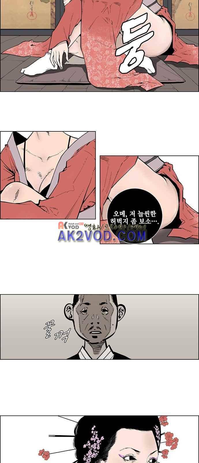 혈투 1화 20