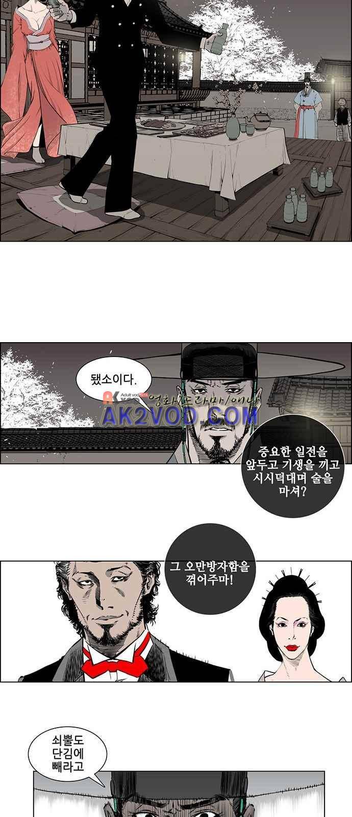 혈투 1화 22