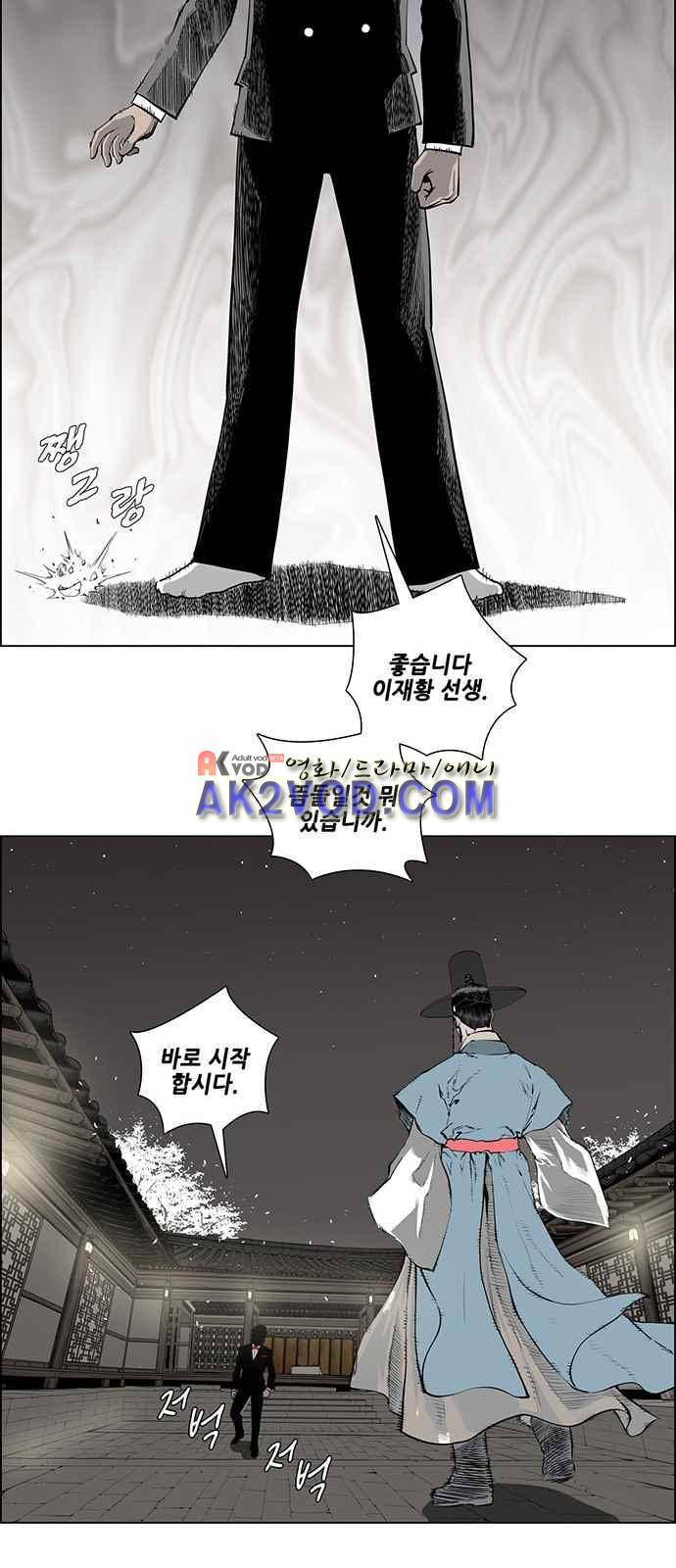 혈투 1화 24