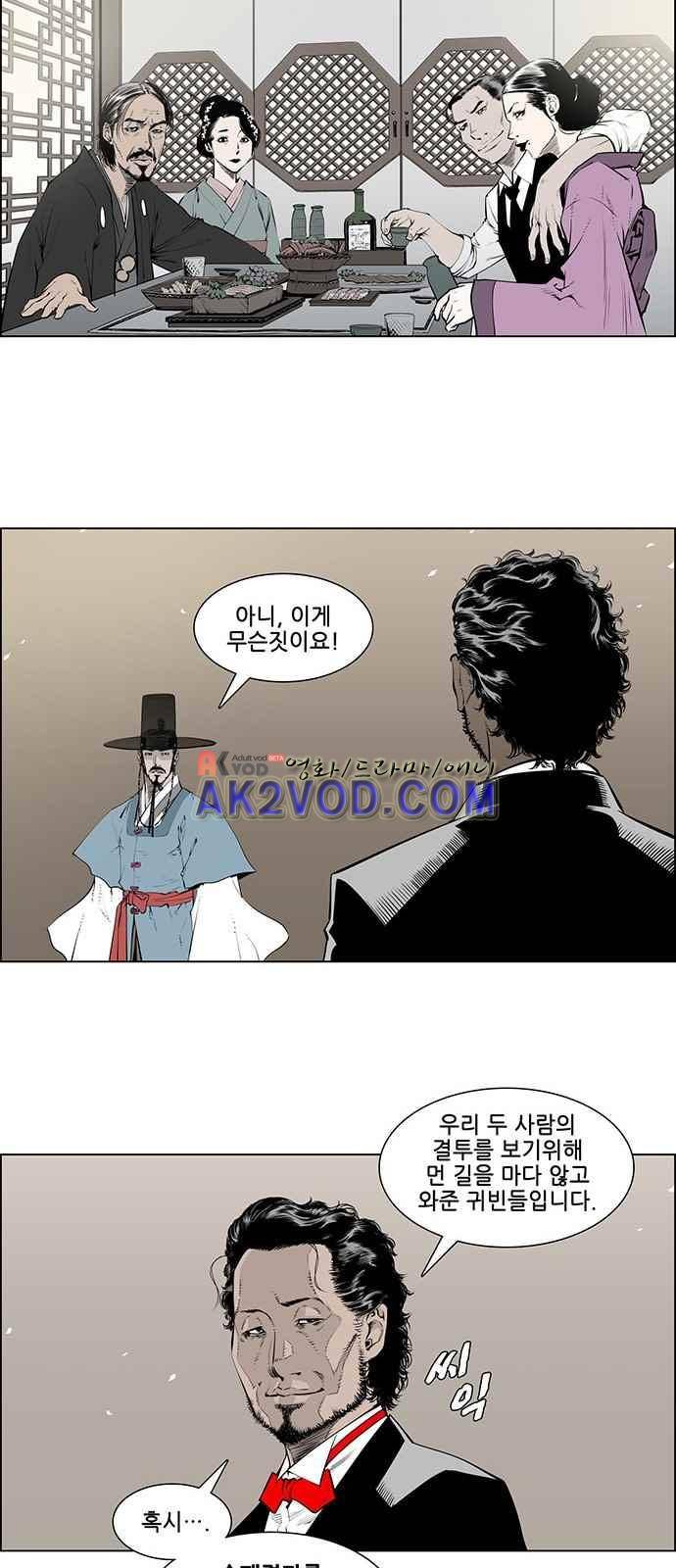 혈투 1화 27