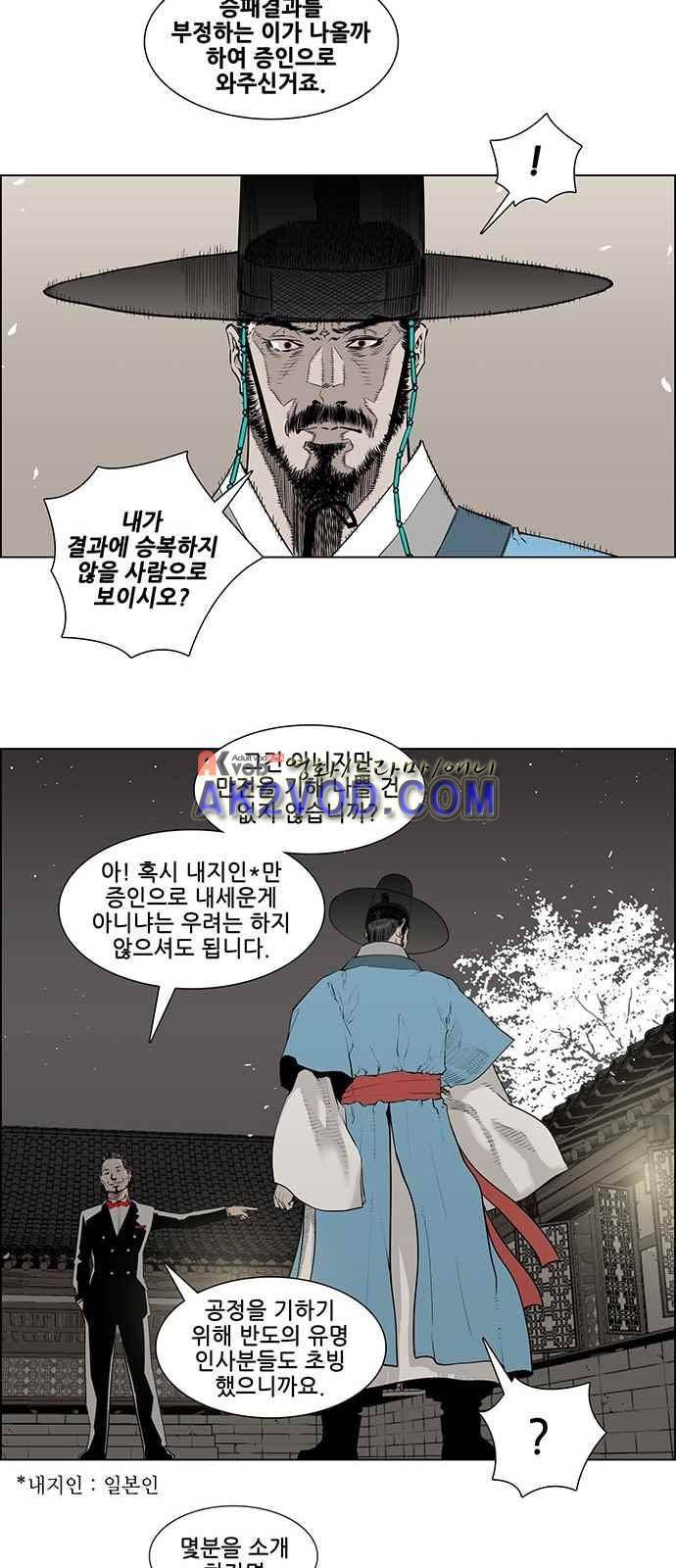 혈투 1화 28