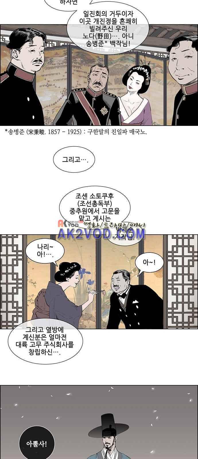 혈투 1화 29