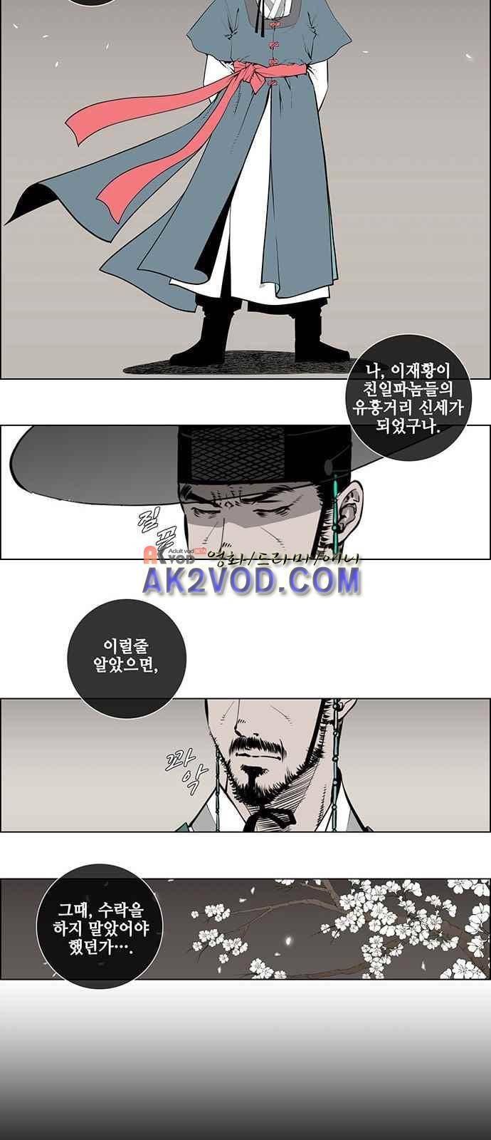 혈투 1화 30