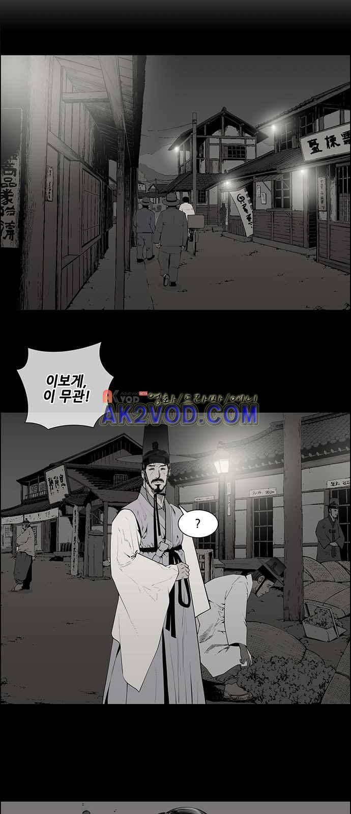 혈투 1화 31