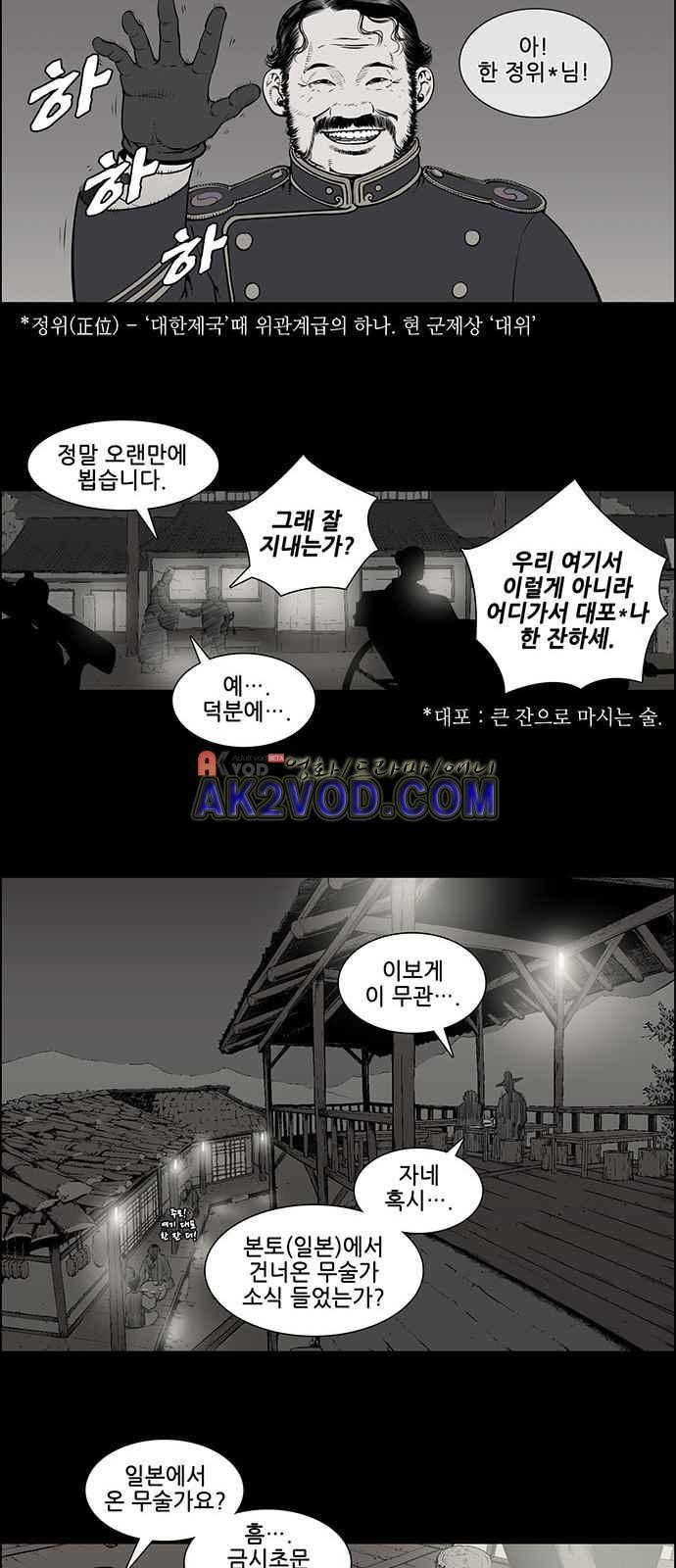 혈투 1화 32