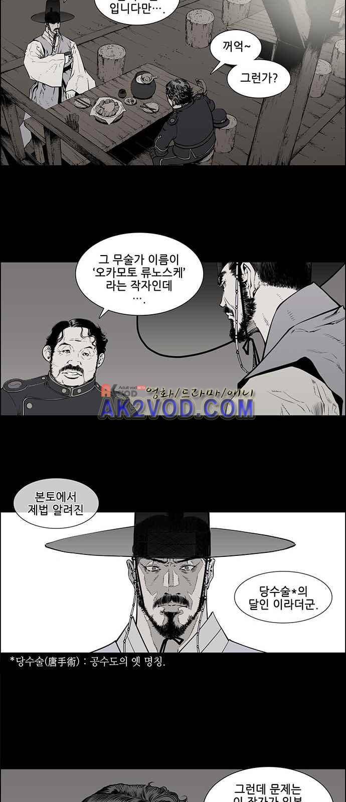 혈투 1화 33