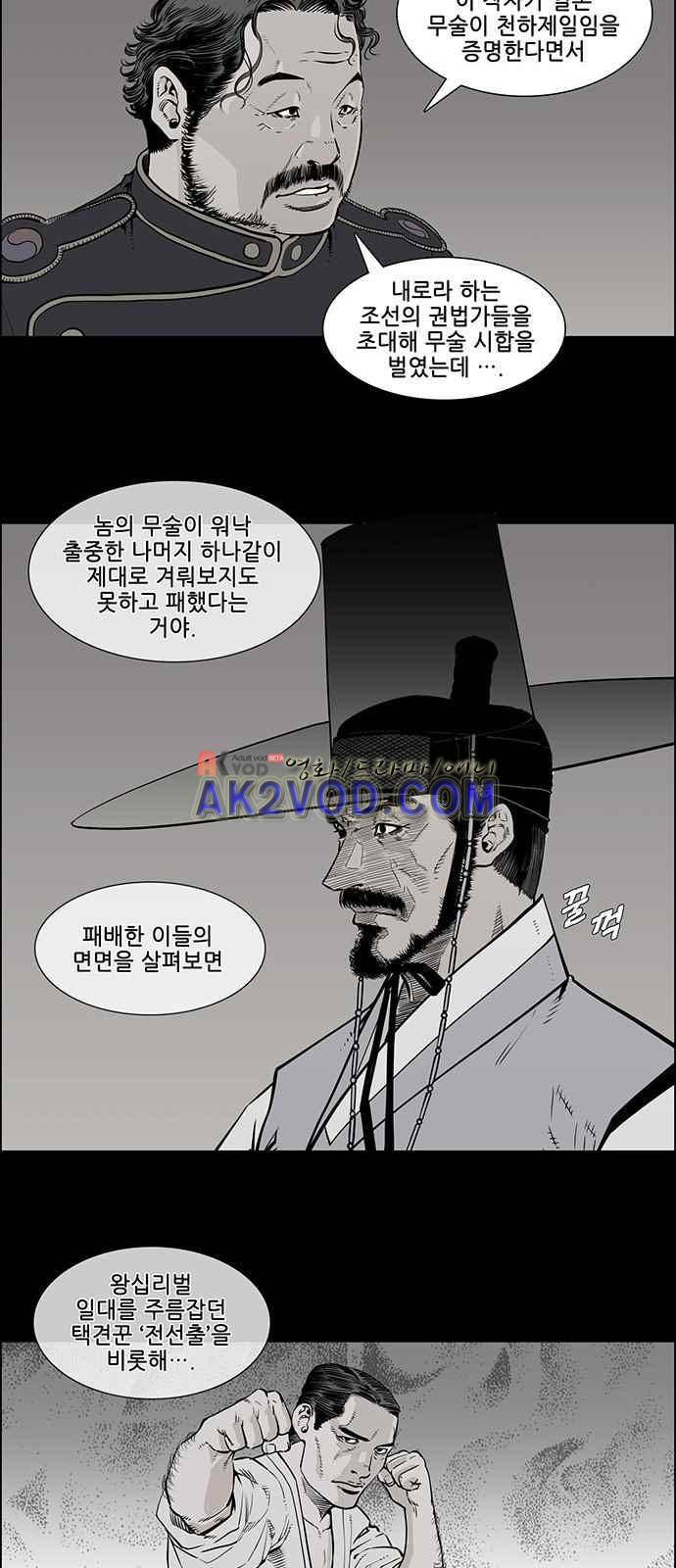혈투 1화 34