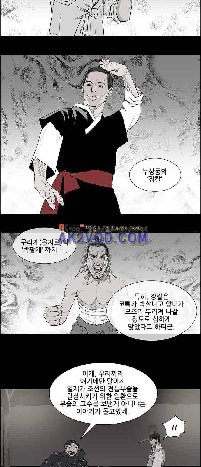 혈투 1화 35