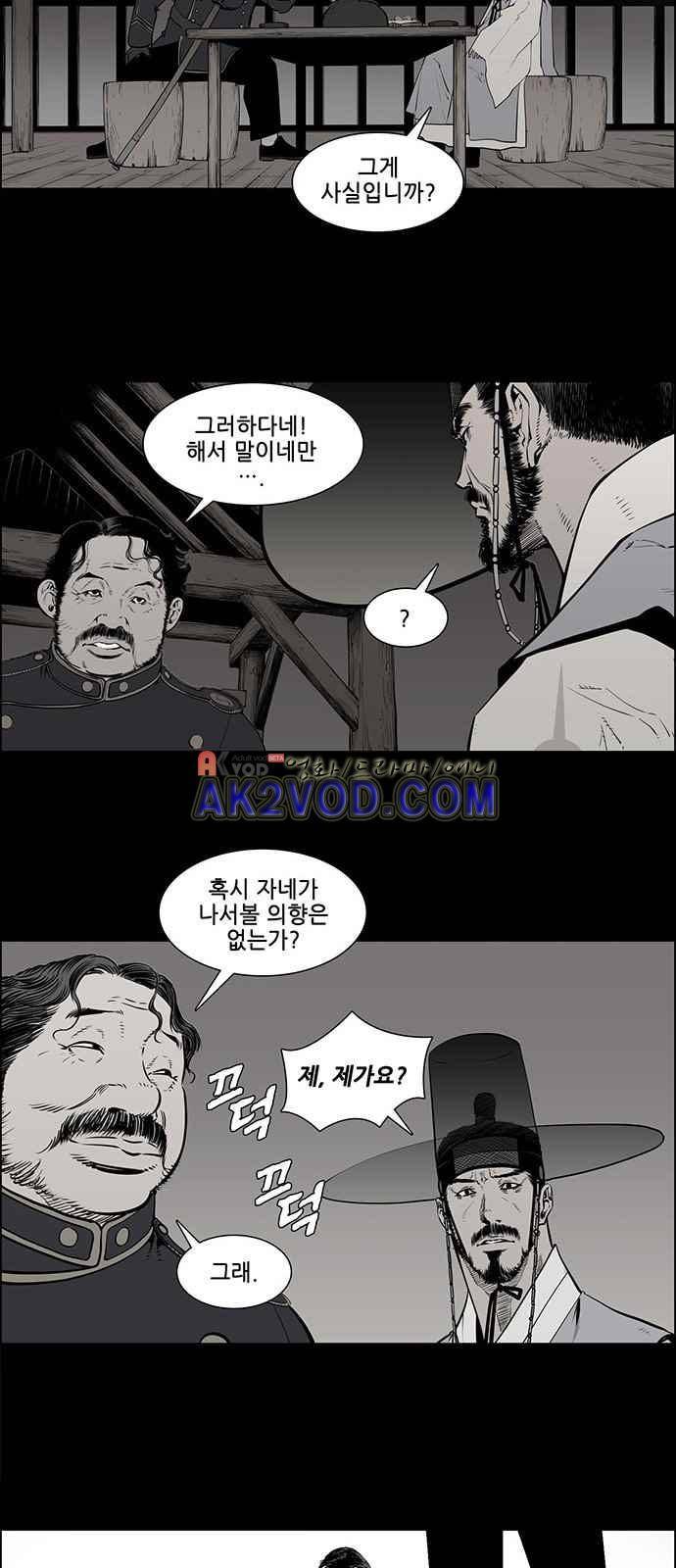 혈투 1화 36