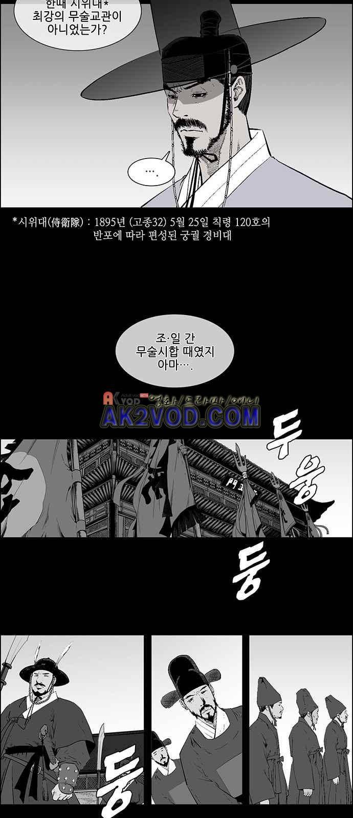 혈투 1화 38