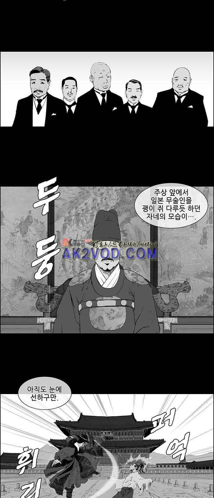 혈투 1화 39
