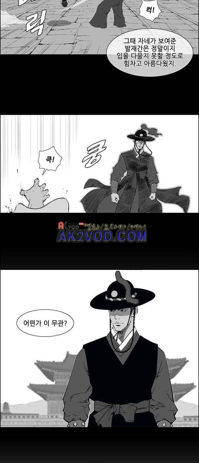 혈투 1화 40
