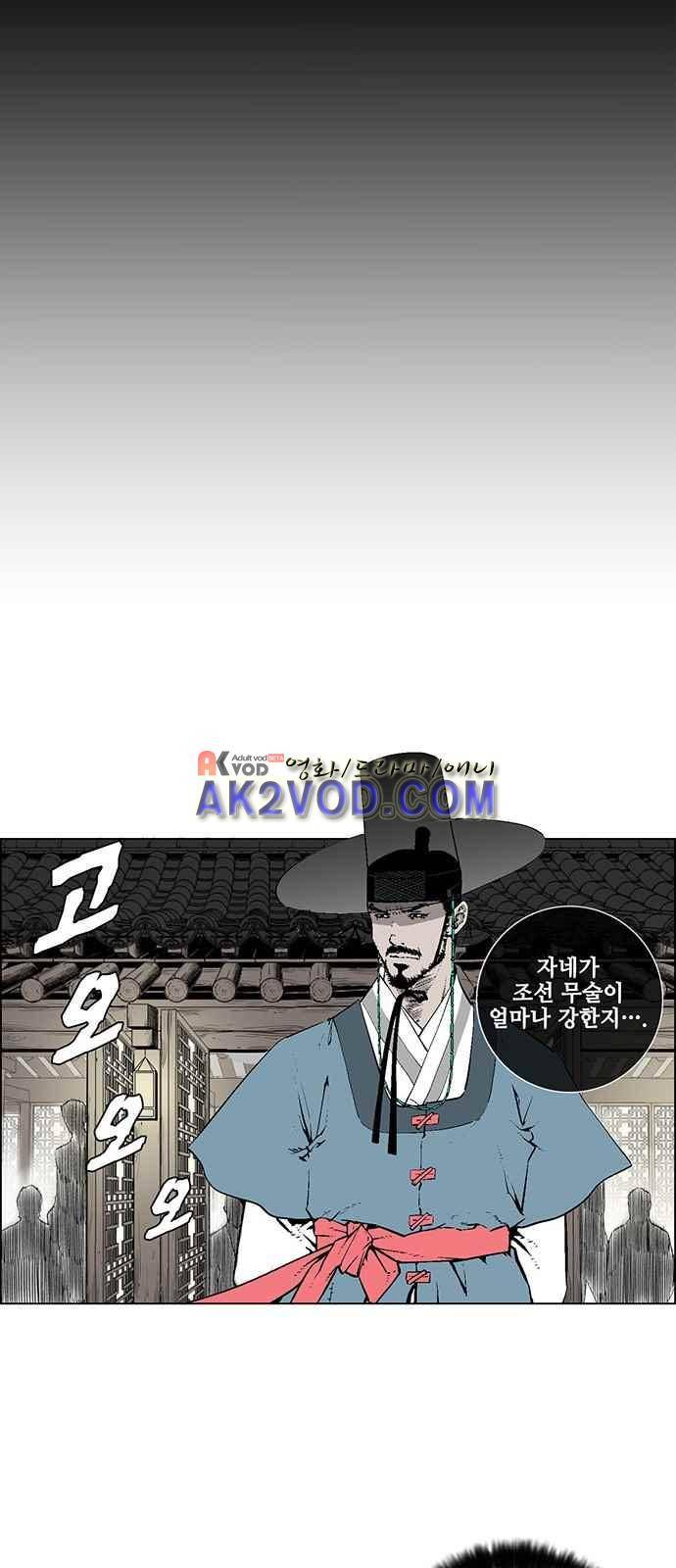혈투 1화 41