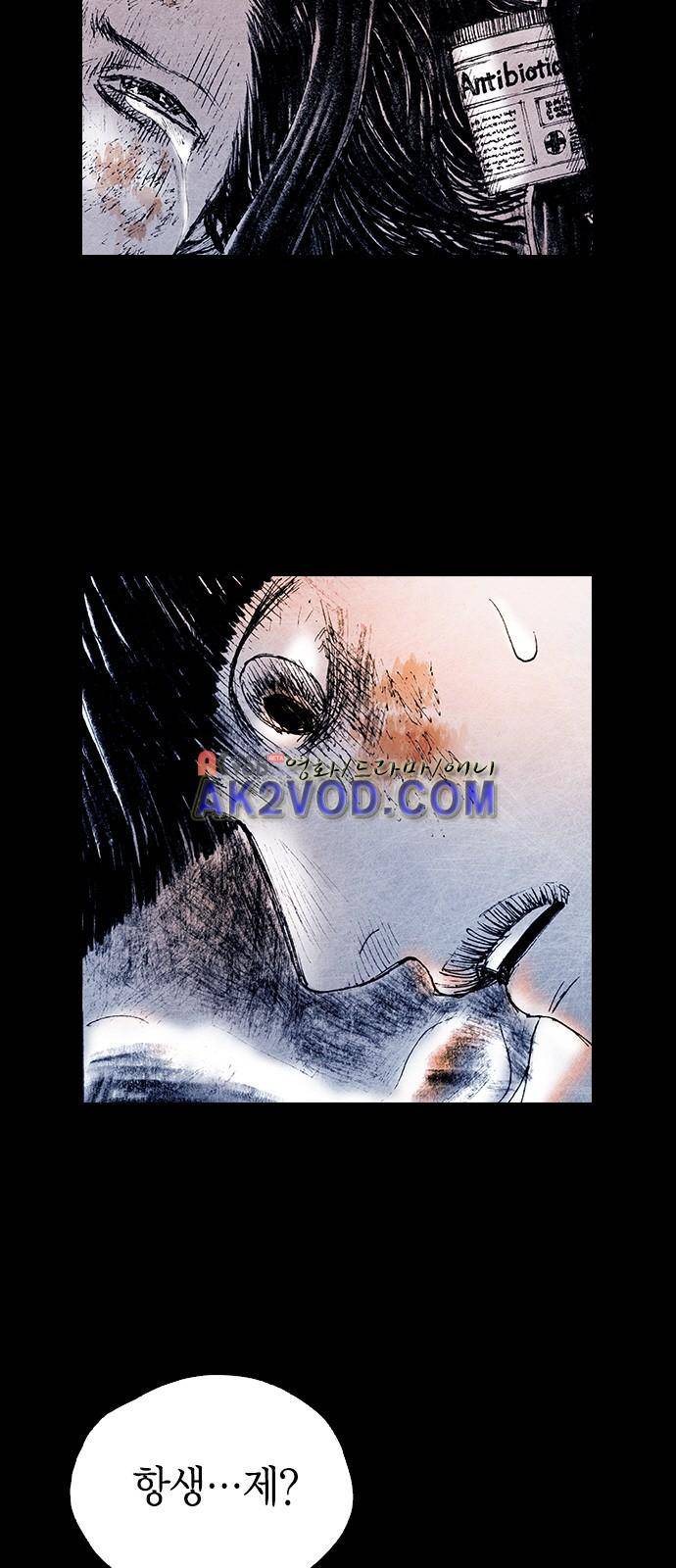 심연의 하늘 시즌5 18화 5