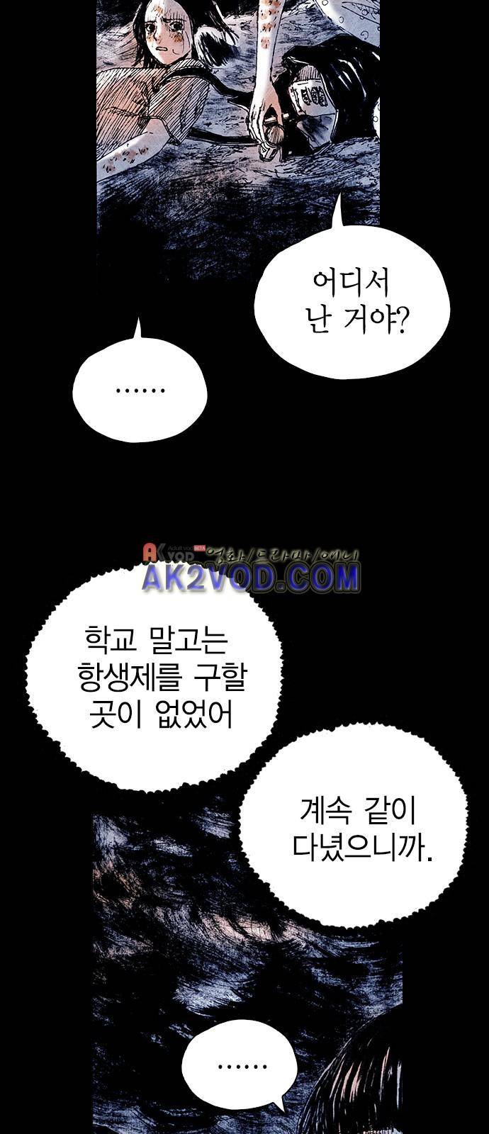심연의 하늘 시즌5 18화 7