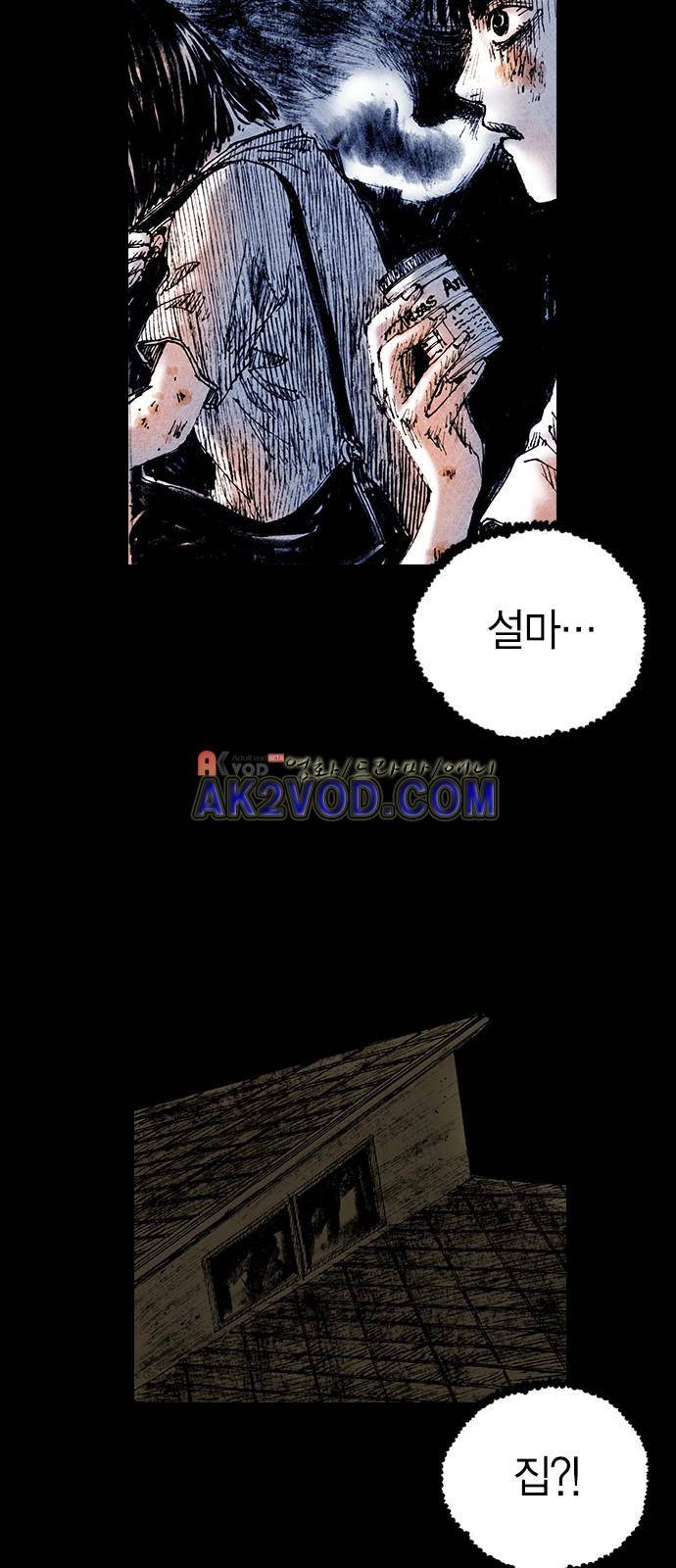 심연의 하늘 시즌5 18화 8