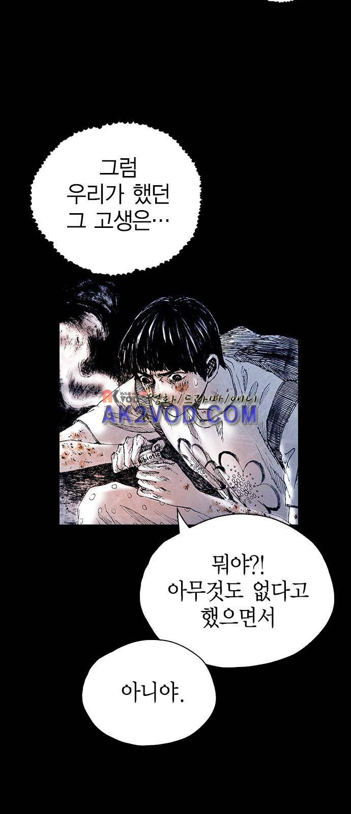 심연의 하늘 시즌5 18화 9