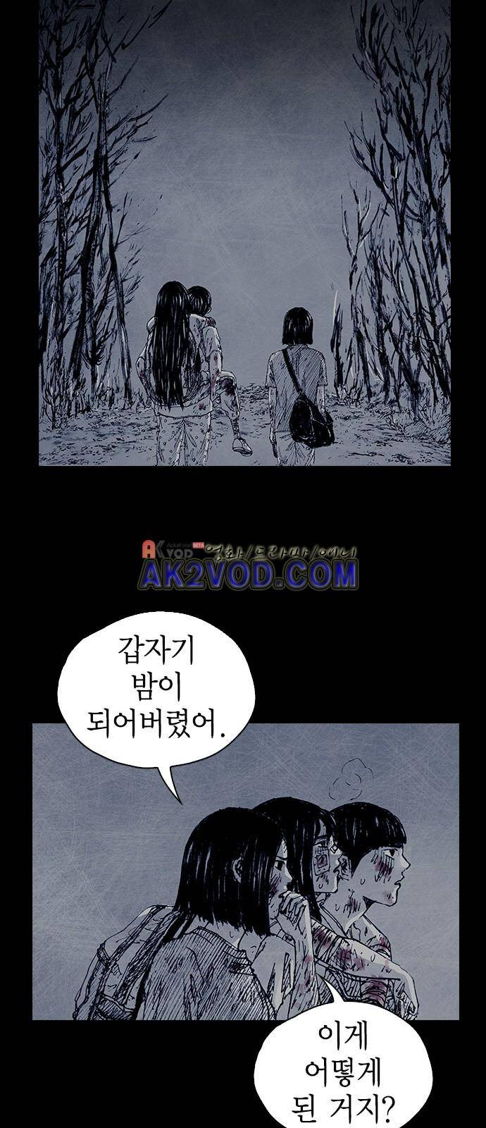 심연의 하늘 시즌5 18화 14