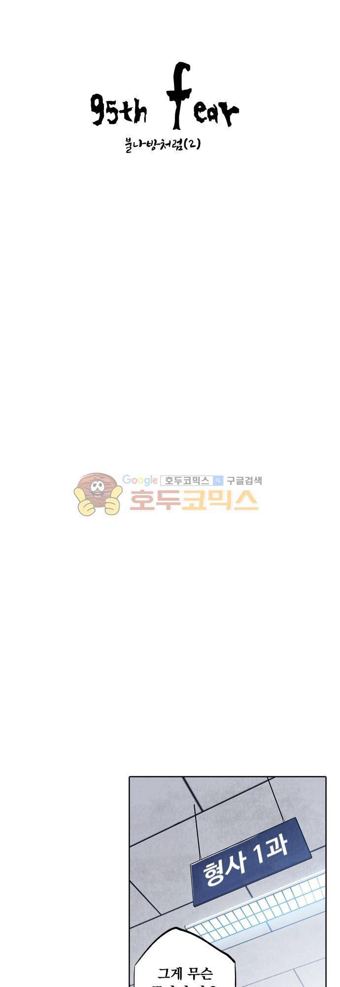 JADE 95화 - 불나방처럼 (2) 5