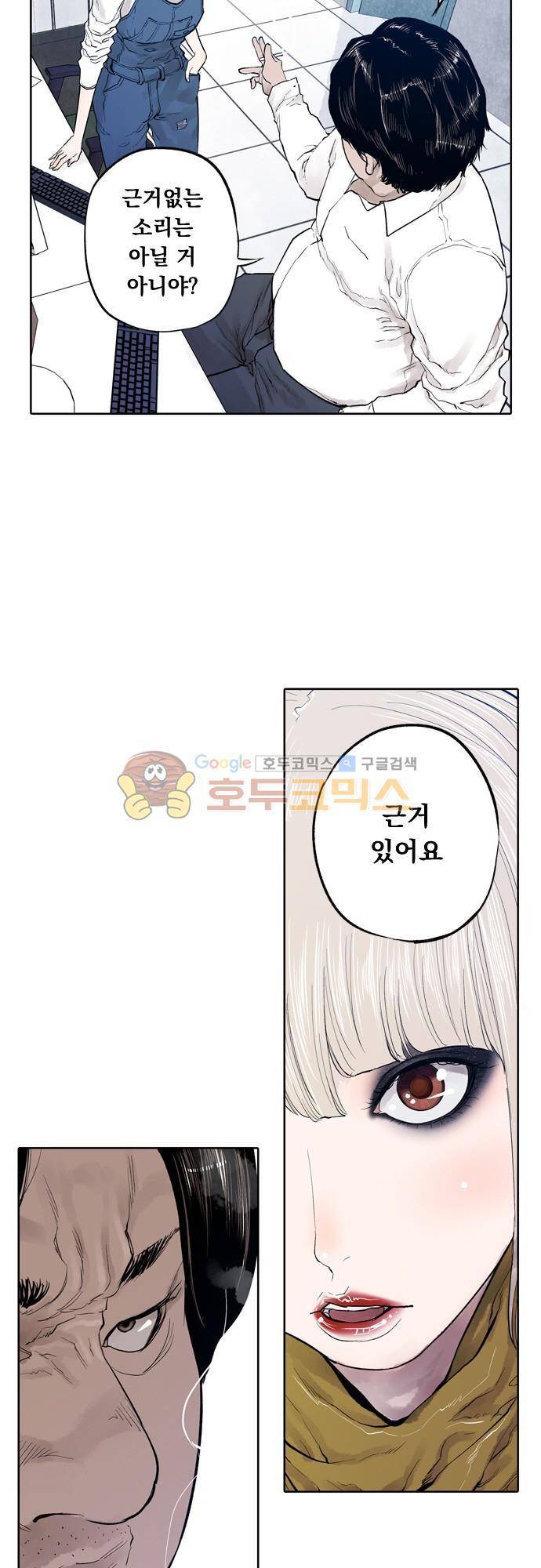 JADE 95화 - 불나방처럼 (2) 7