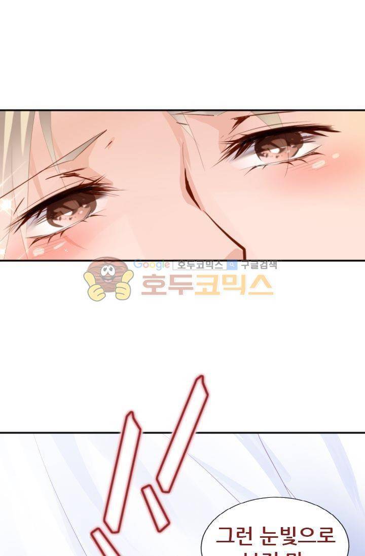 하늘 같은 남친 31화 5