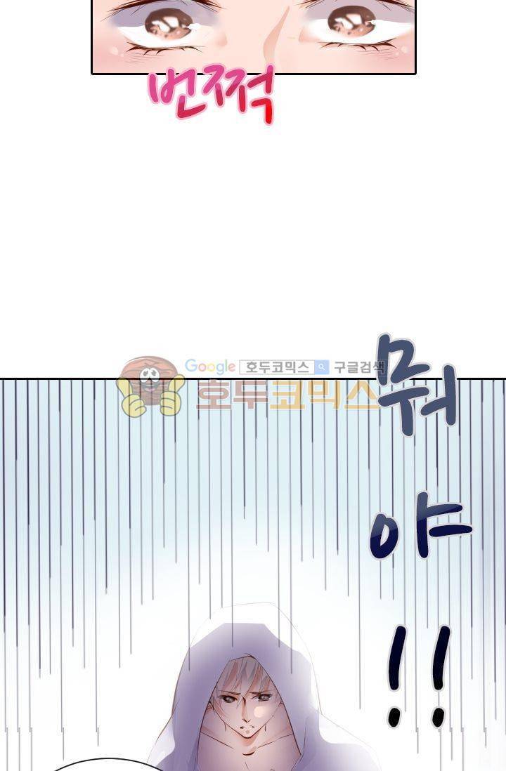 하늘 같은 남친 31화 8
