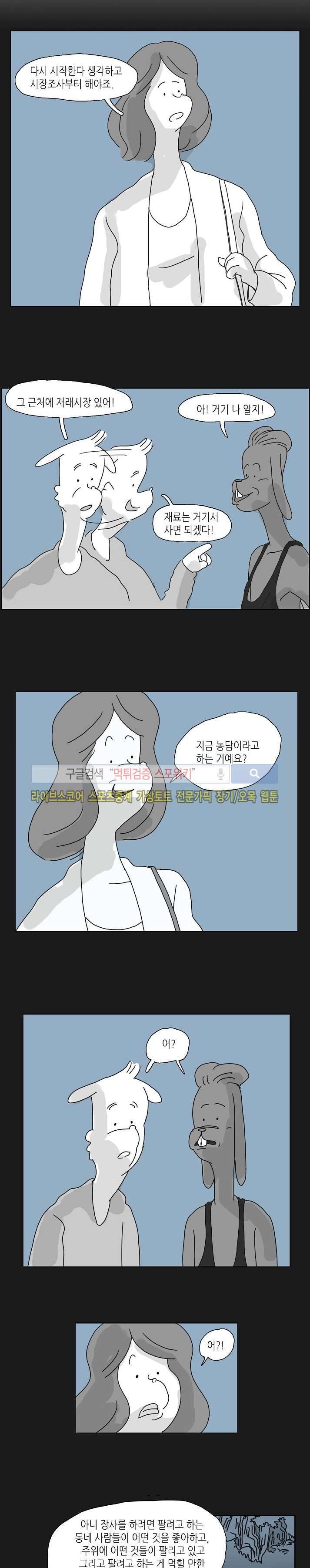 누들트럭 12화 2