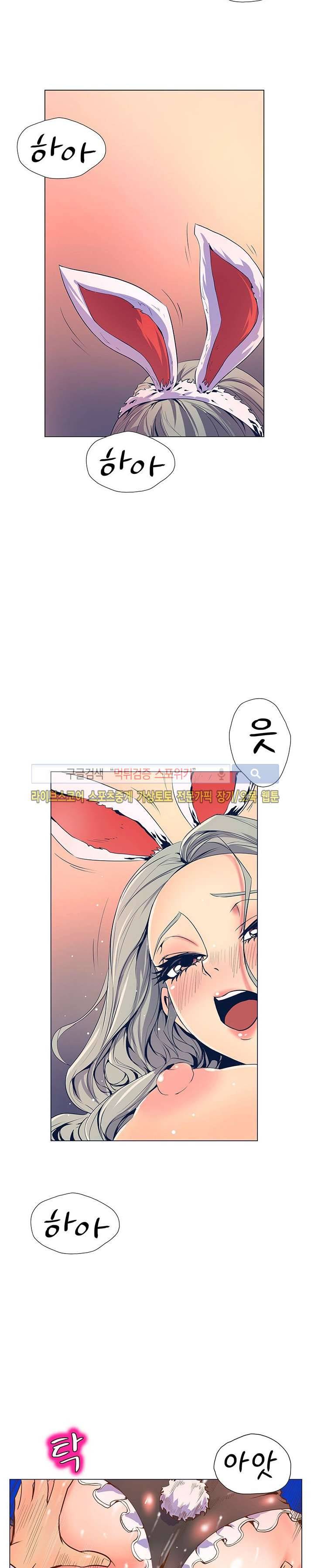 사화(巳花): 은밀한 의뢰 23화 2