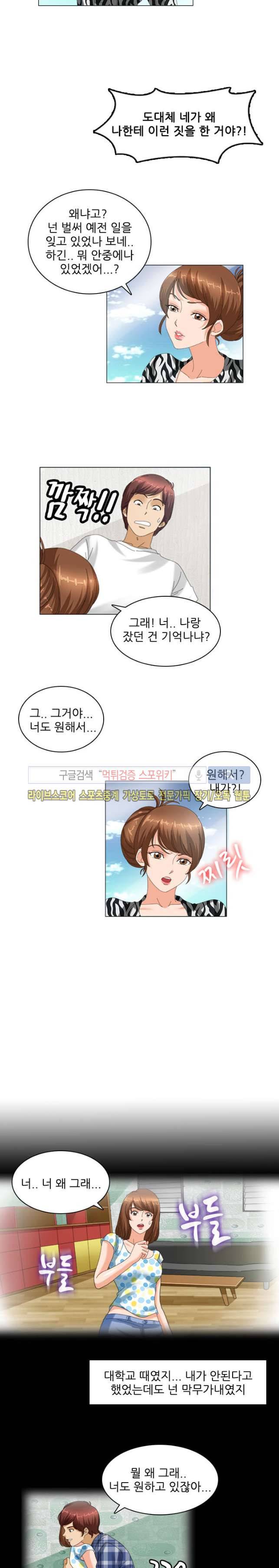 빨간만화방 8화 2