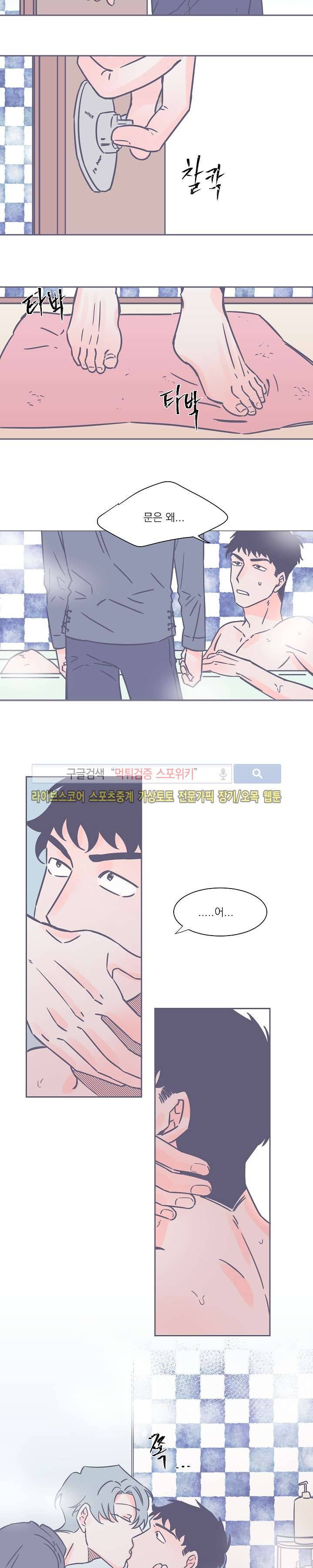 겨우내 12화 9