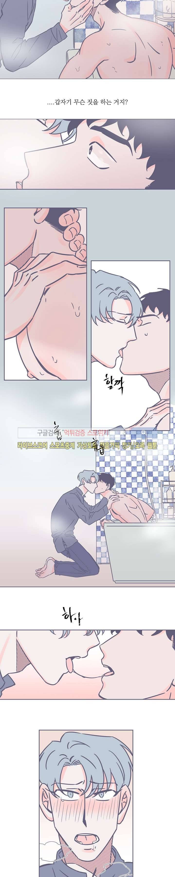 겨우내 12화 10
