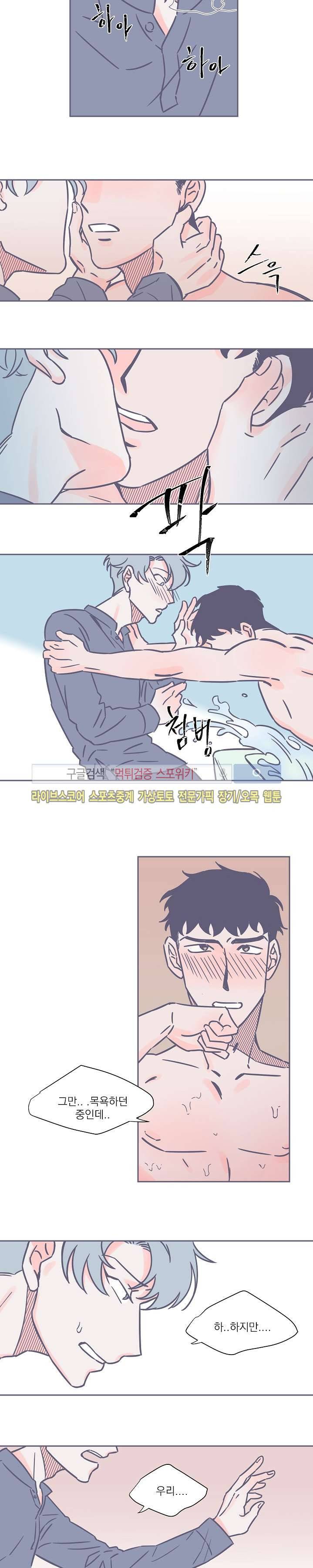 겨우내 12화 11