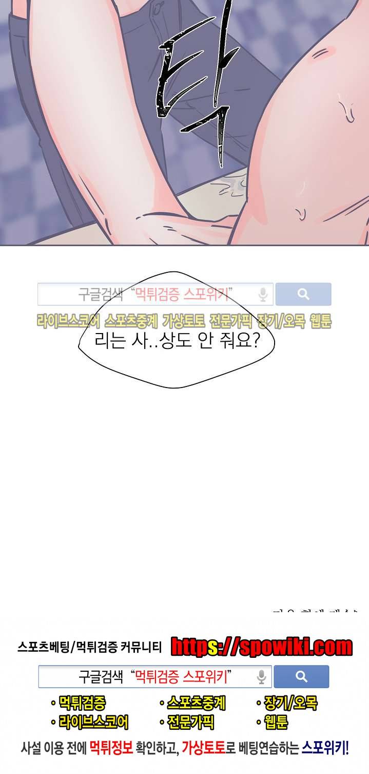 겨우내 12화 14