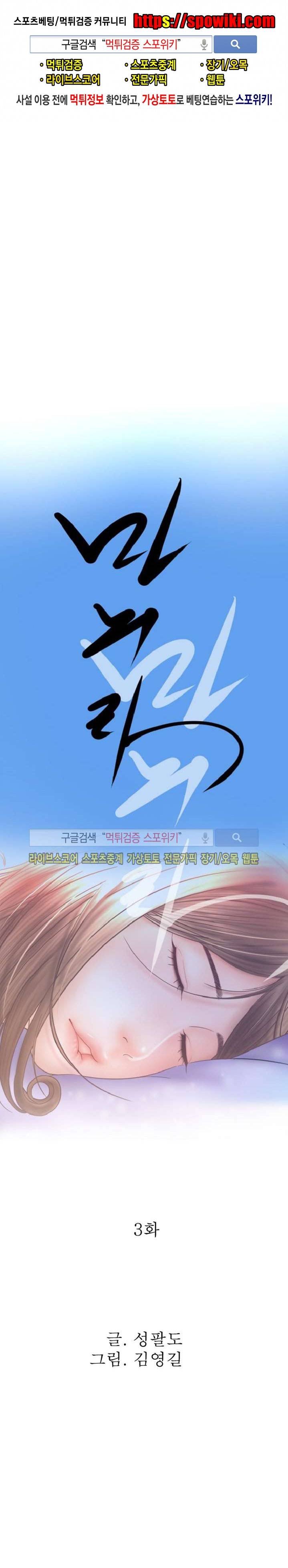 마누라 3화 1