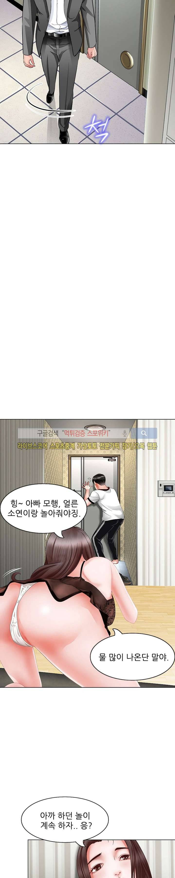 마누라 3화 4