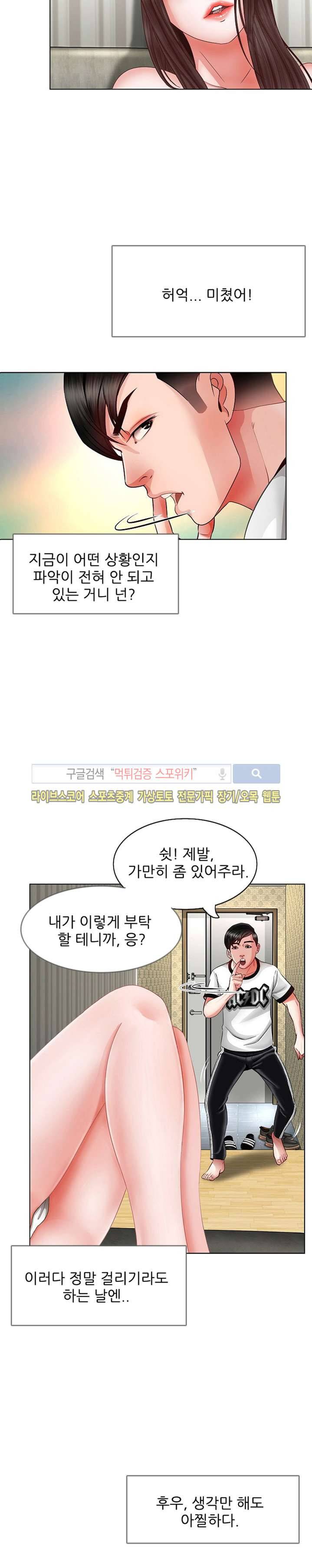 마누라 3화 5