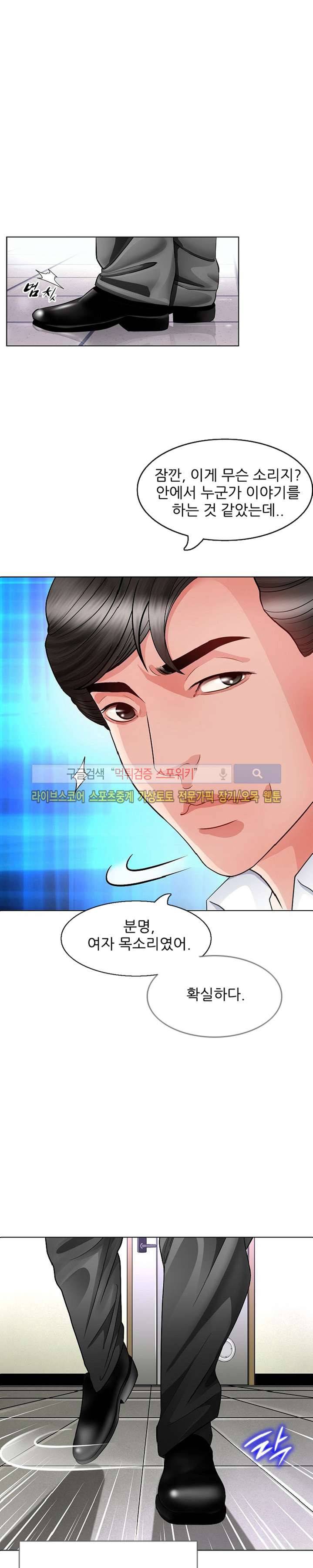 마누라 3화 6