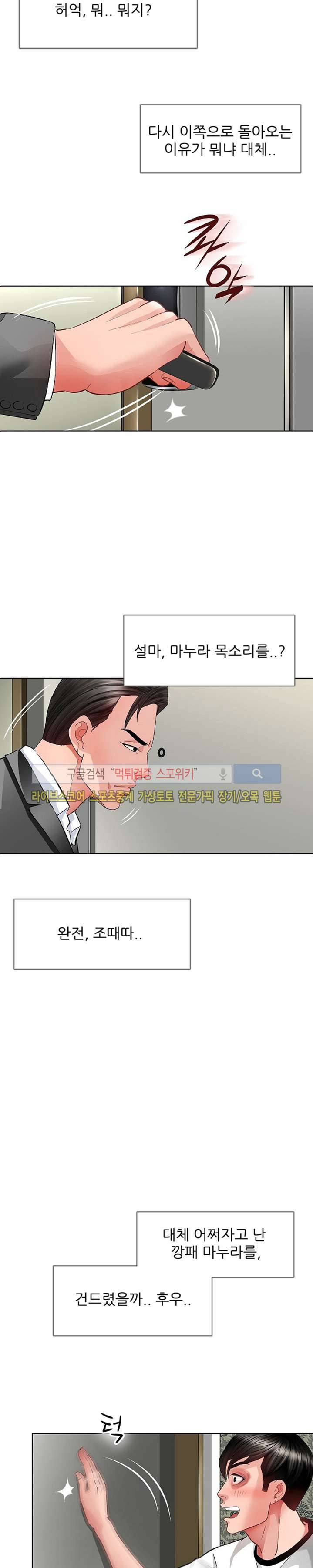 마누라 3화 7