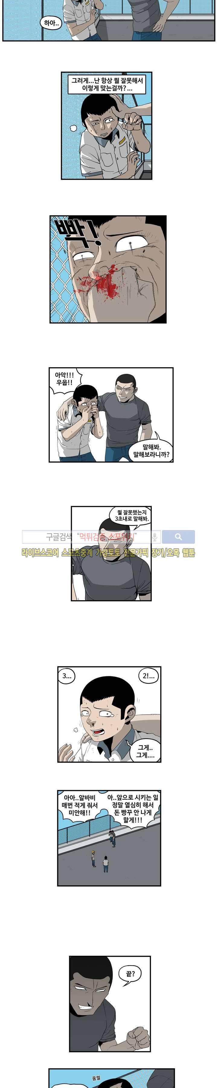 돌아올 땐 해일같이 4화 2