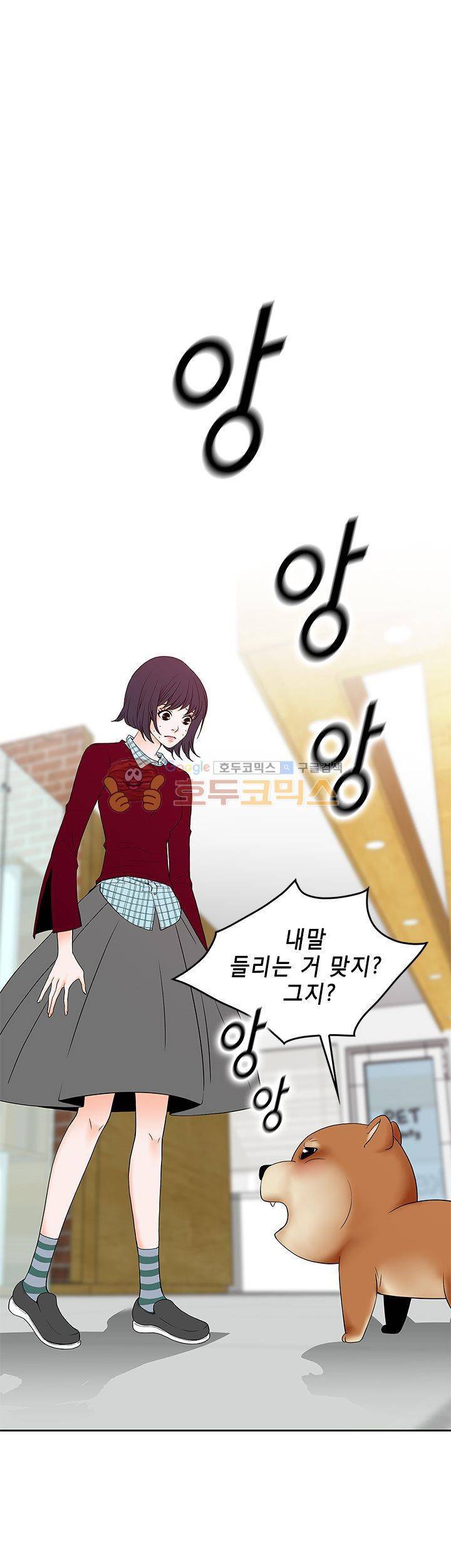 마이 소울메이트 3화 1